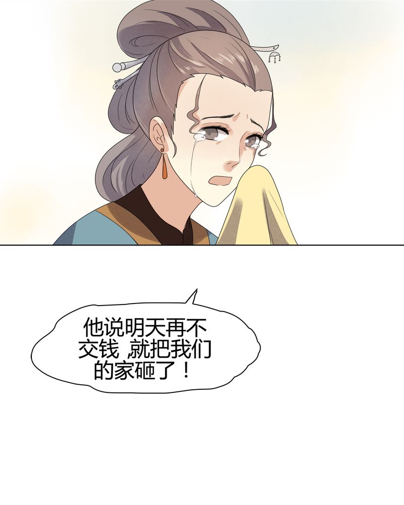 《大明1617》漫画最新章节第8章：免费下拉式在线观看章节第【1】张图片