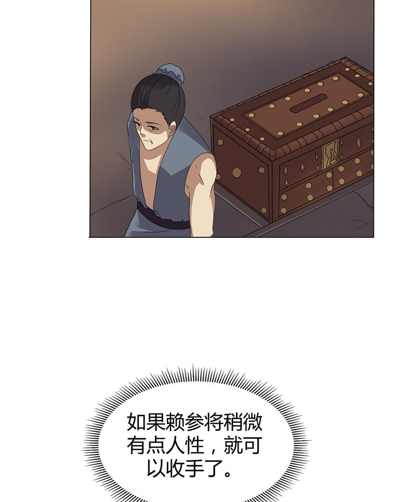 《大明1617》漫画最新章节第8章：免费下拉式在线观看章节第【35】张图片