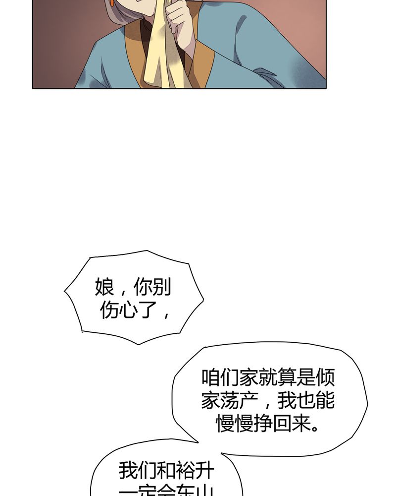 《大明1617》漫画最新章节第8章：免费下拉式在线观看章节第【42】张图片