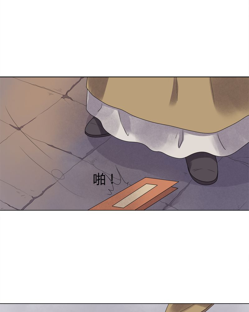 《大明1617》漫画最新章节第8章：免费下拉式在线观看章节第【20】张图片