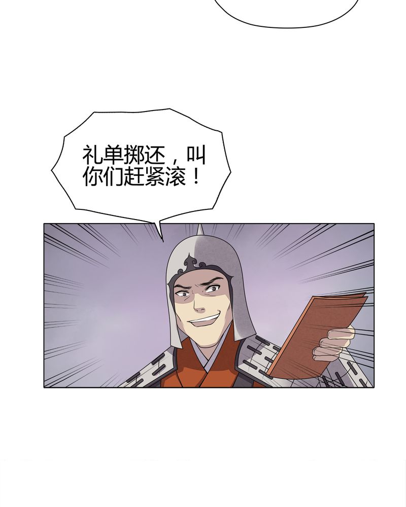 《大明1617》漫画最新章节第8章：免费下拉式在线观看章节第【21】张图片