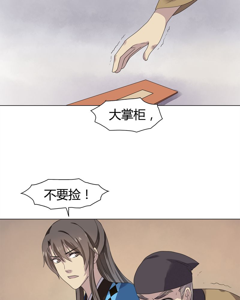 《大明1617》漫画最新章节第8章：免费下拉式在线观看章节第【19】张图片