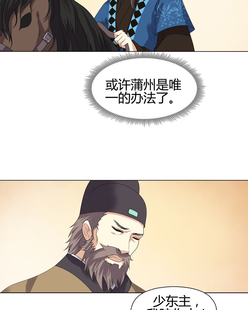 《大明1617》漫画最新章节第8章：免费下拉式在线观看章节第【7】张图片