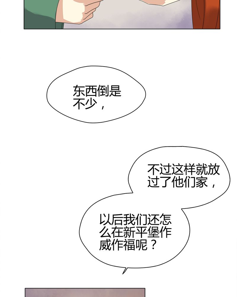 《大明1617》漫画最新章节第8章：免费下拉式在线观看章节第【25】张图片