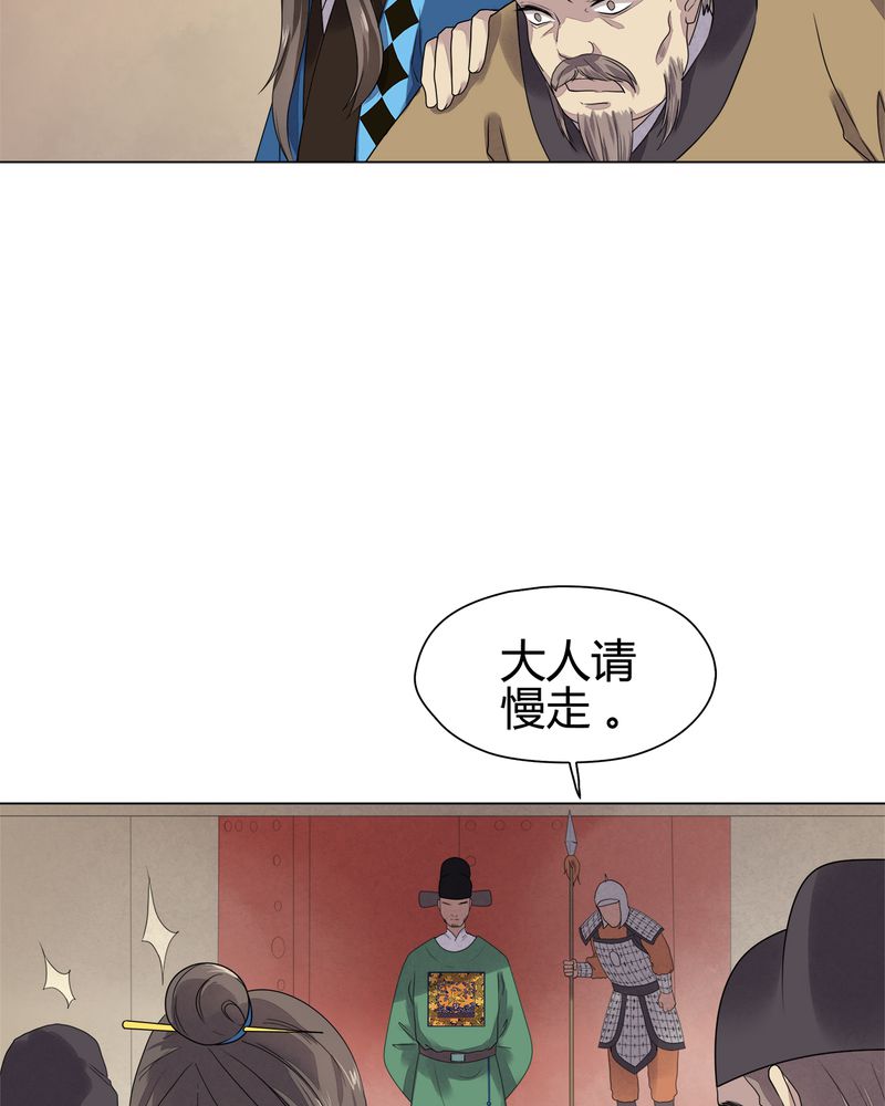 《大明1617》漫画最新章节第8章：免费下拉式在线观看章节第【18】张图片