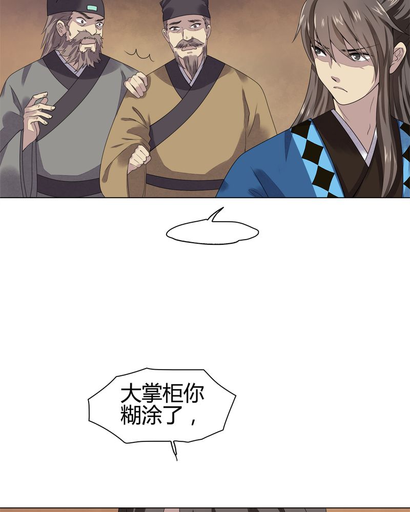 《大明1617》漫画最新章节第8章：免费下拉式在线观看章节第【14】张图片