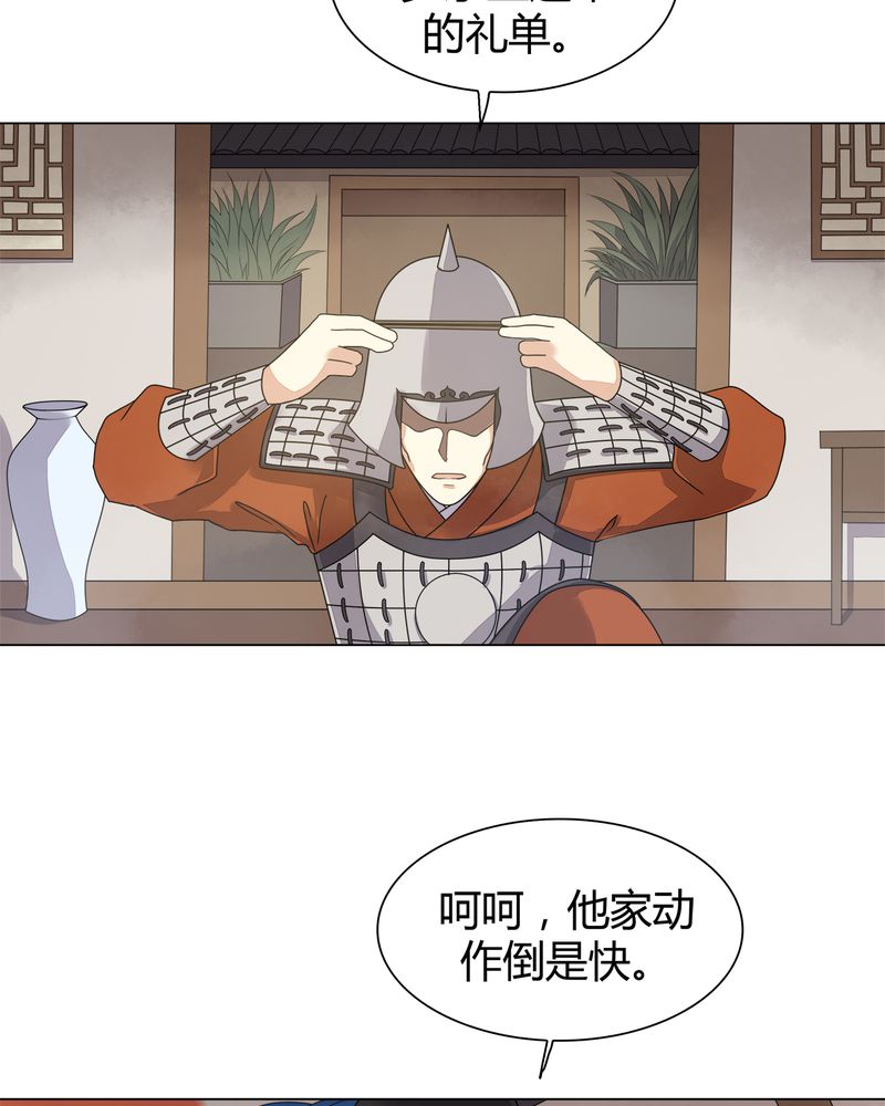 《大明1617》漫画最新章节第8章：免费下拉式在线观看章节第【27】张图片