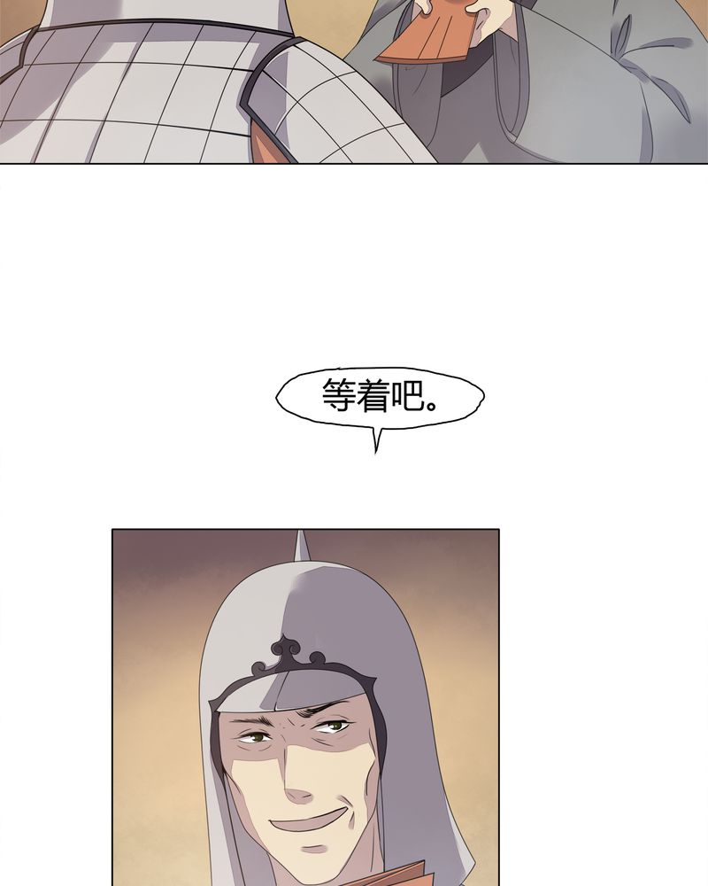 《大明1617》漫画最新章节第8章：免费下拉式在线观看章节第【29】张图片