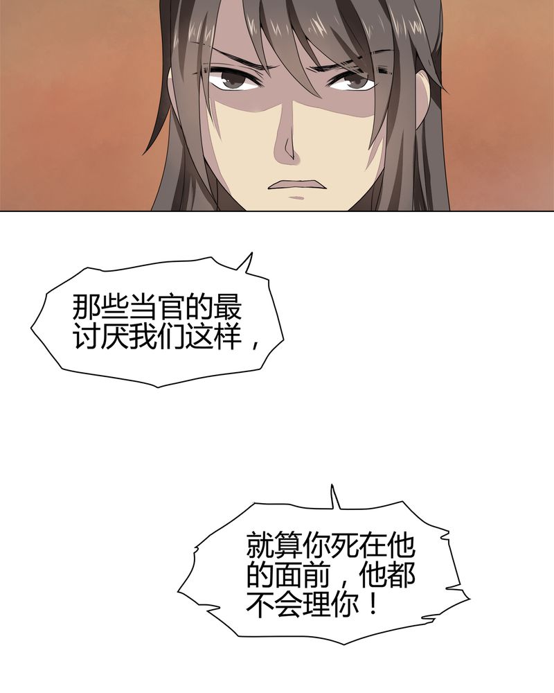 《大明1617》漫画最新章节第8章：免费下拉式在线观看章节第【13】张图片