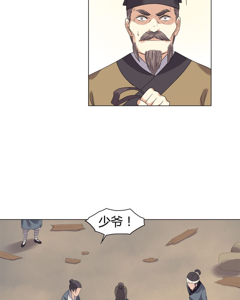 《大明1617》漫画最新章节第8章：免费下拉式在线观看章节第【4】张图片