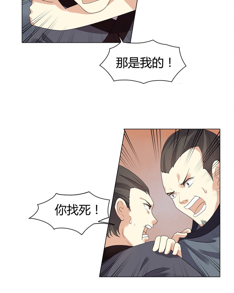 《大明1617》漫画最新章节第9章：免费下拉式在线观看章节第【13】张图片