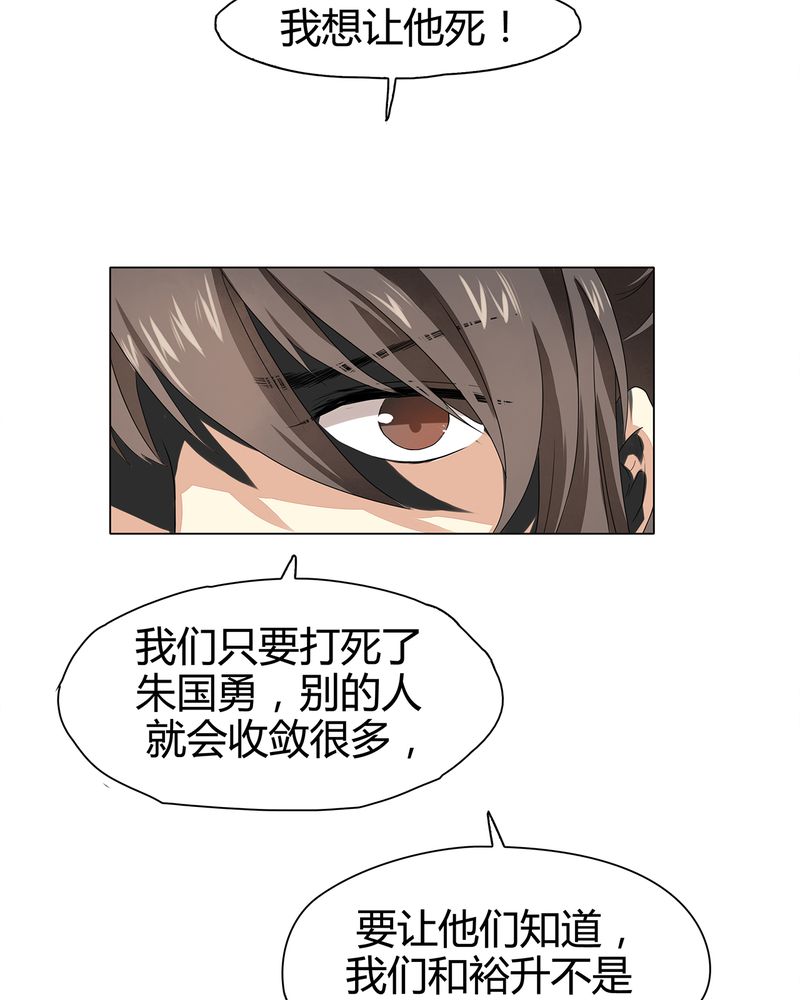 《大明1617》漫画最新章节第9章：免费下拉式在线观看章节第【32】张图片