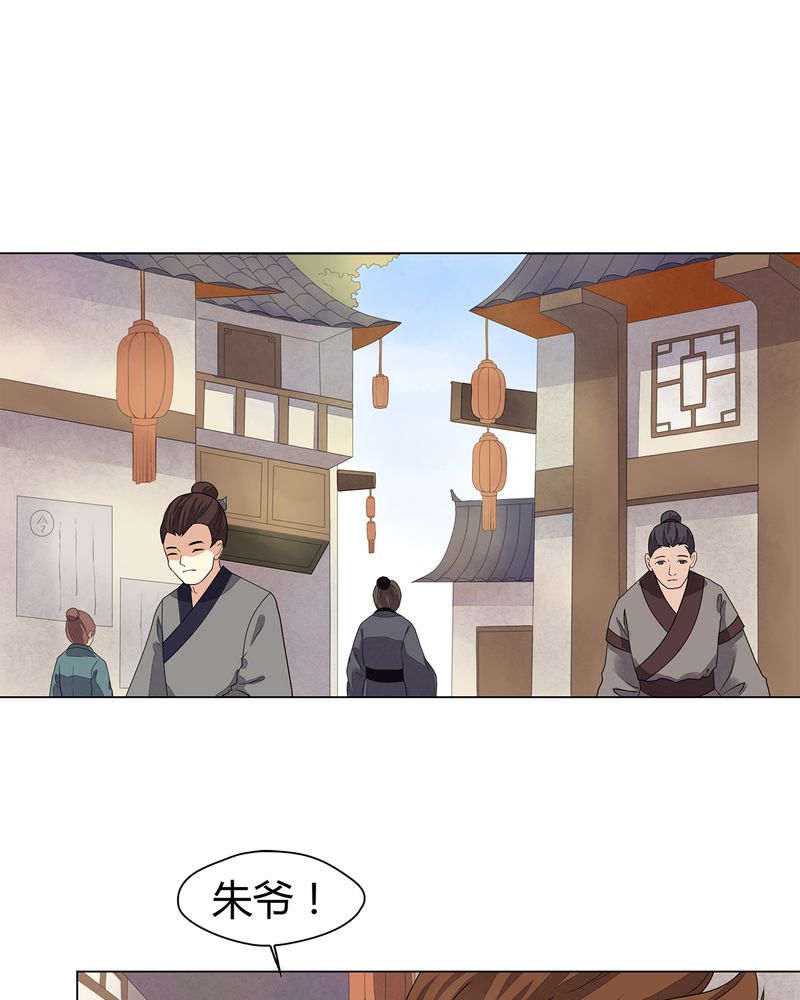 《大明1617》漫画最新章节第9章：免费下拉式在线观看章节第【18】张图片