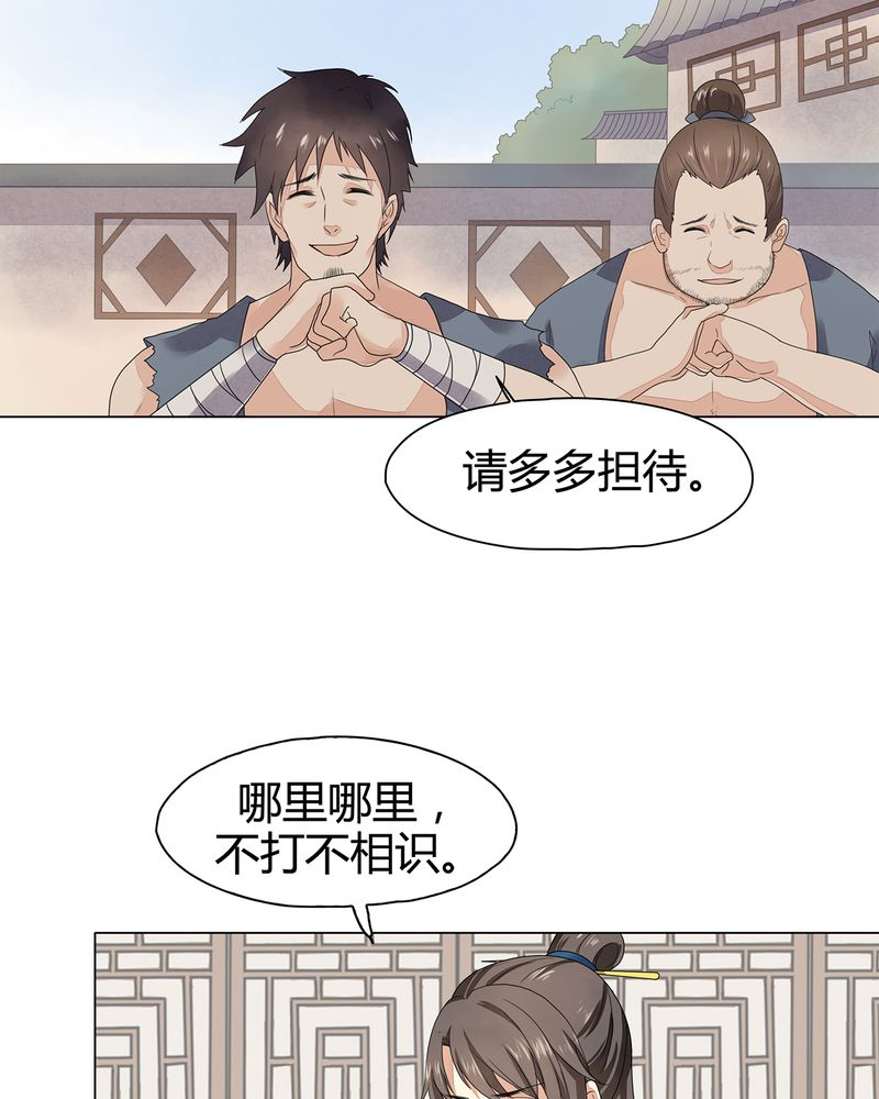 《大明1617》漫画最新章节第9章：免费下拉式在线观看章节第【25】张图片