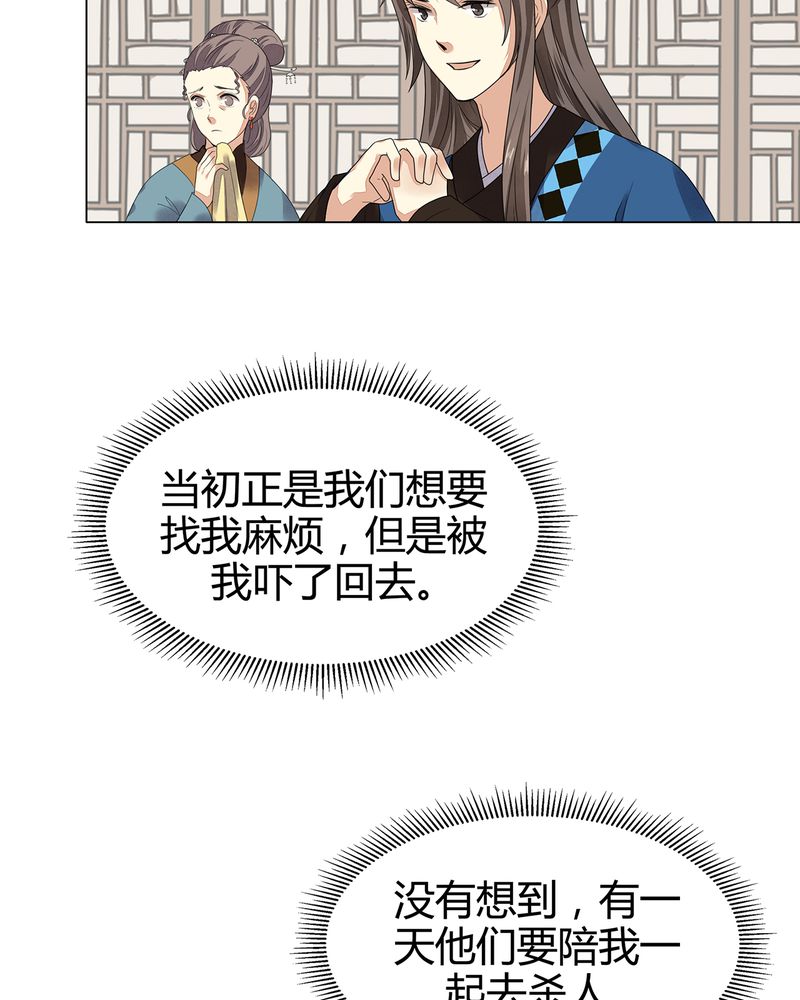 《大明1617》漫画最新章节第9章：免费下拉式在线观看章节第【24】张图片