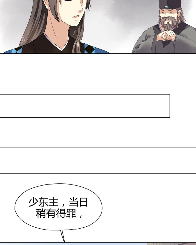 《大明1617》漫画最新章节第9章：免费下拉式在线观看章节第【26】张图片