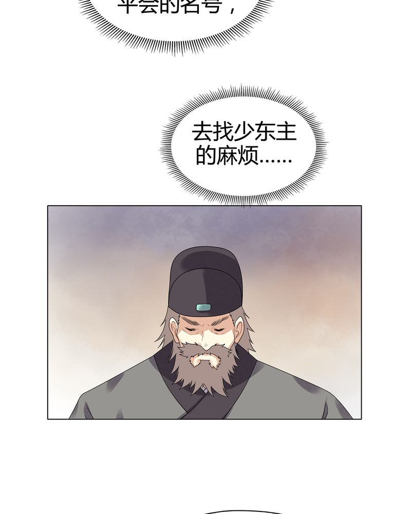 大明1617-第9章：全彩韩漫标签