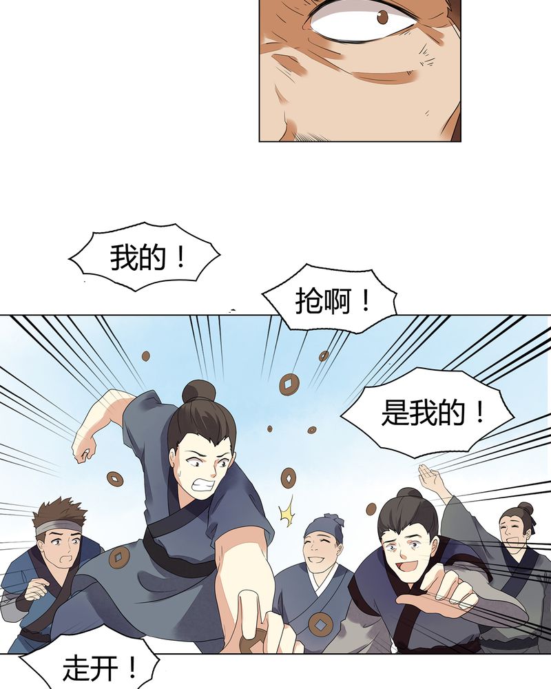 《大明1617》漫画最新章节第9章：免费下拉式在线观看章节第【15】张图片