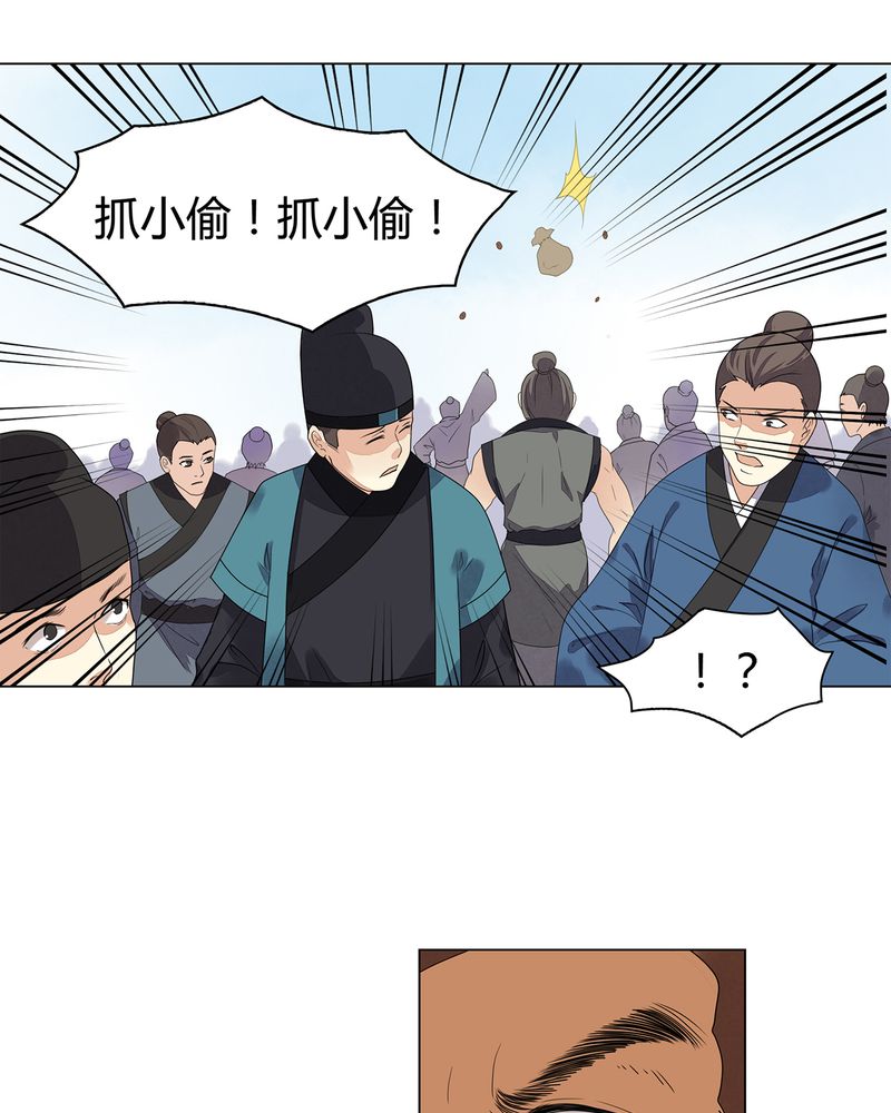 《大明1617》漫画最新章节第9章：免费下拉式在线观看章节第【16】张图片