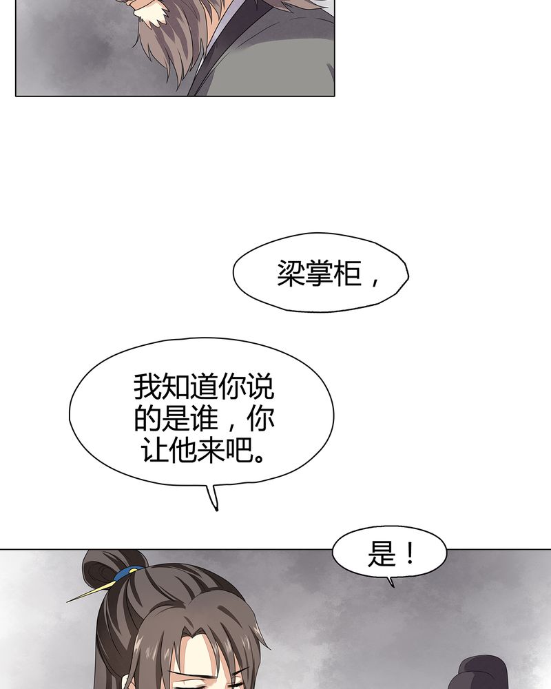 《大明1617》漫画最新章节第9章：免费下拉式在线观看章节第【27】张图片