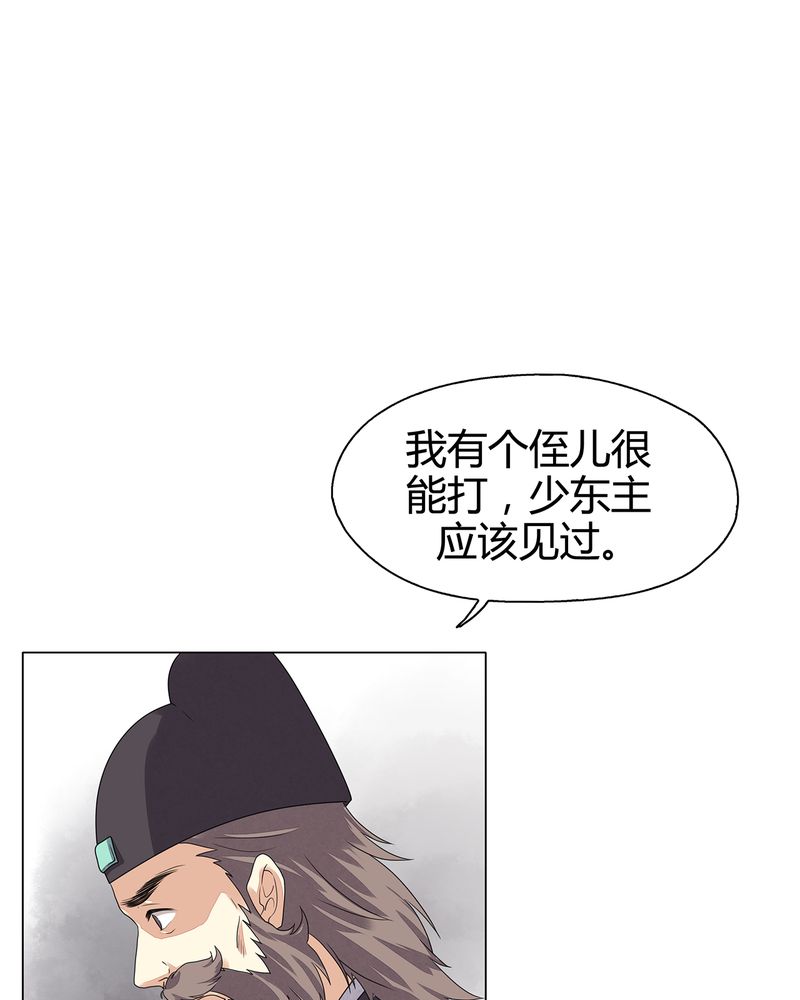 《大明1617》漫画最新章节第9章：免费下拉式在线观看章节第【28】张图片