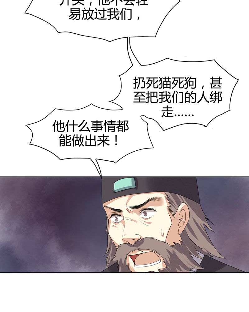 《大明1617》漫画最新章节第9章：免费下拉式在线观看章节第【35】张图片