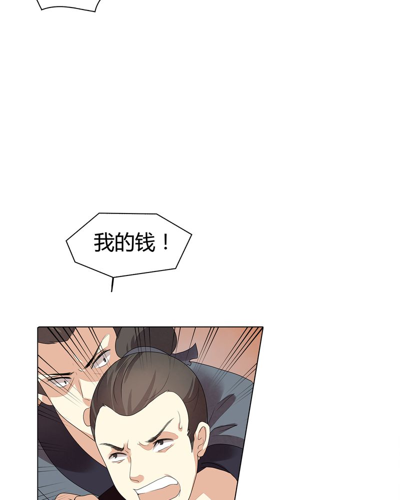 《大明1617》漫画最新章节第9章：免费下拉式在线观看章节第【14】张图片