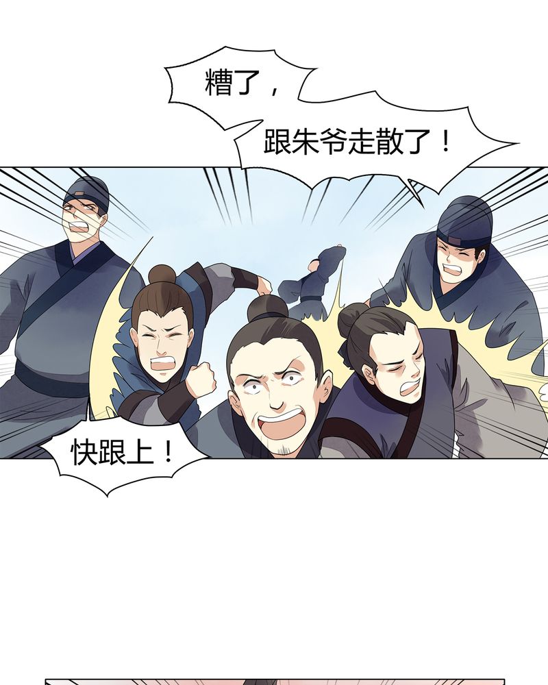 《大明1617》漫画最新章节第9章：免费下拉式在线观看章节第【12】张图片