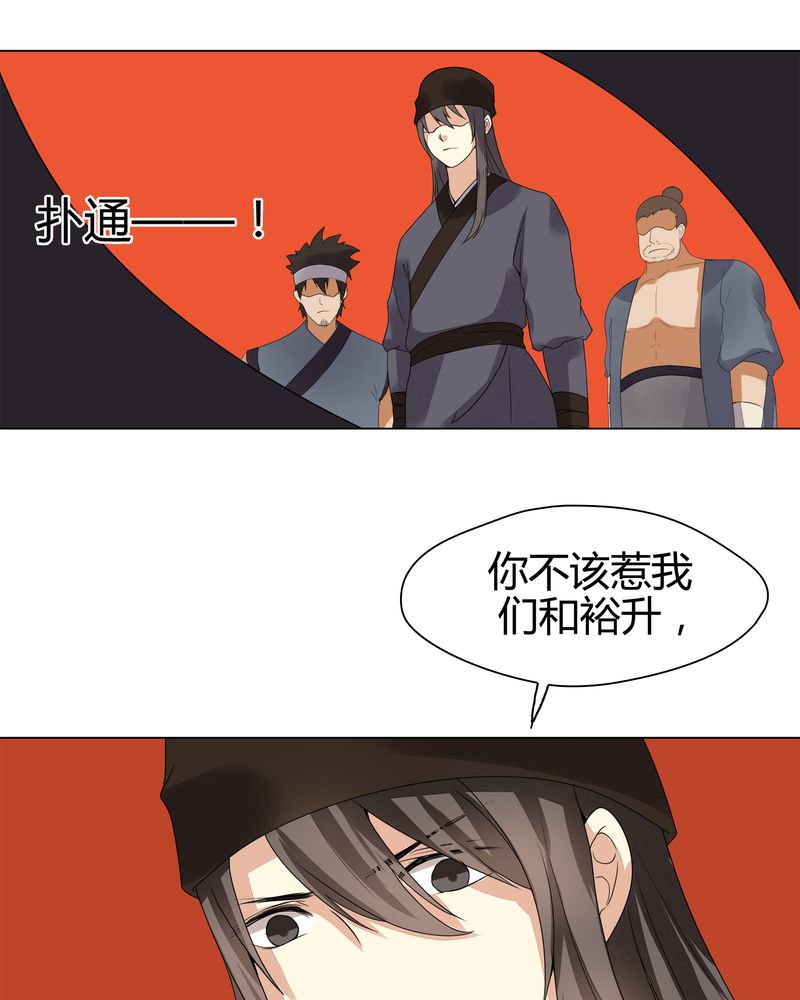 《大明1617》漫画最新章节第9章：免费下拉式在线观看章节第【2】张图片