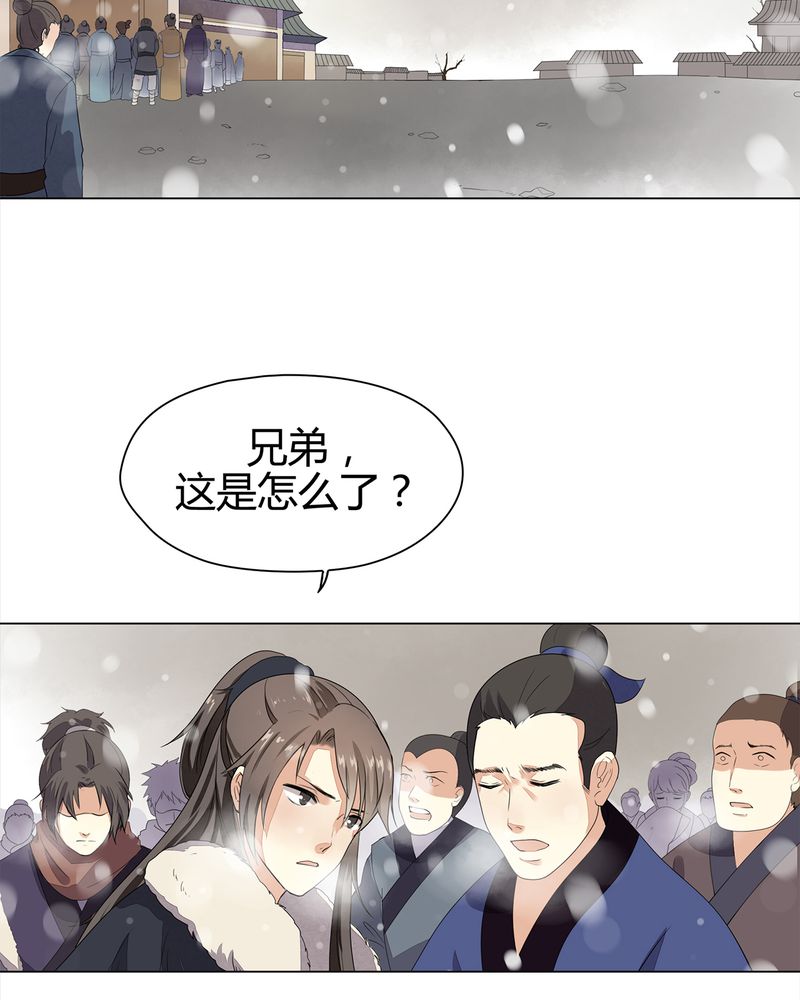 《大明1617》漫画最新章节第10章：免费下拉式在线观看章节第【27】张图片