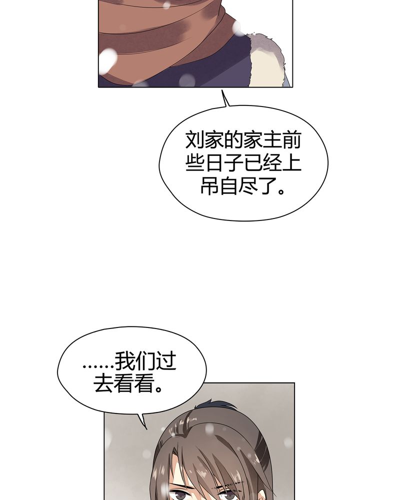 《大明1617》漫画最新章节第10章：免费下拉式在线观看章节第【29】张图片