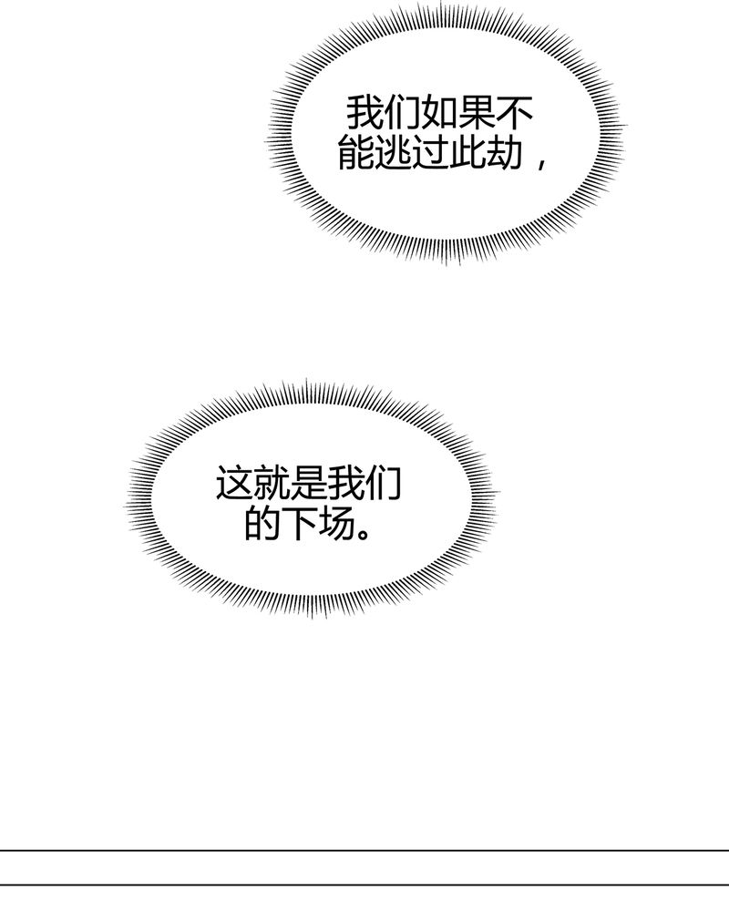 《大明1617》漫画最新章节第10章：免费下拉式在线观看章节第【19】张图片