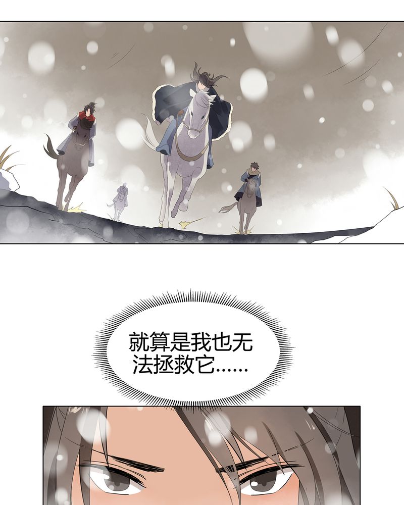 《大明1617》漫画最新章节第10章：免费下拉式在线观看章节第【3】张图片