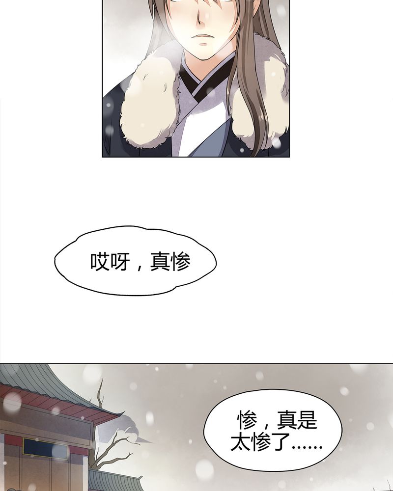 《大明1617》漫画最新章节第10章：免费下拉式在线观看章节第【28】张图片