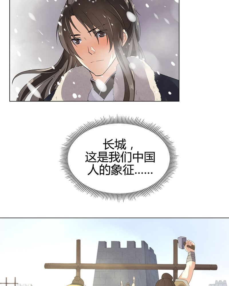 《大明1617》漫画最新章节第10章：免费下拉式在线观看章节第【10】张图片