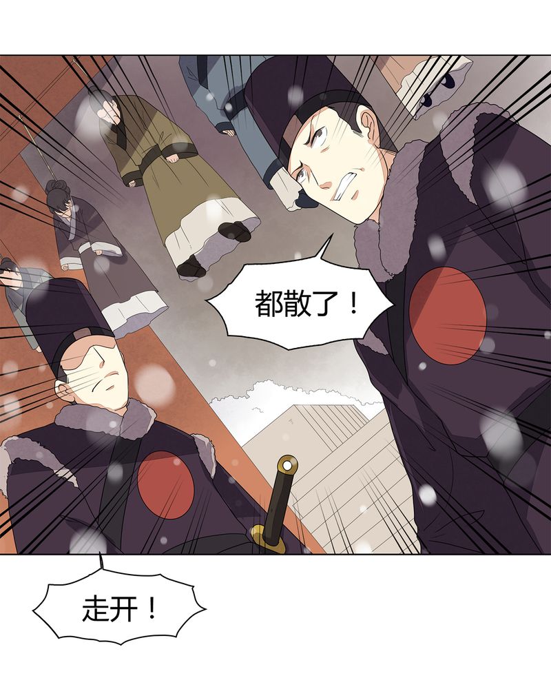 《大明1617》漫画最新章节第10章：免费下拉式在线观看章节第【25】张图片