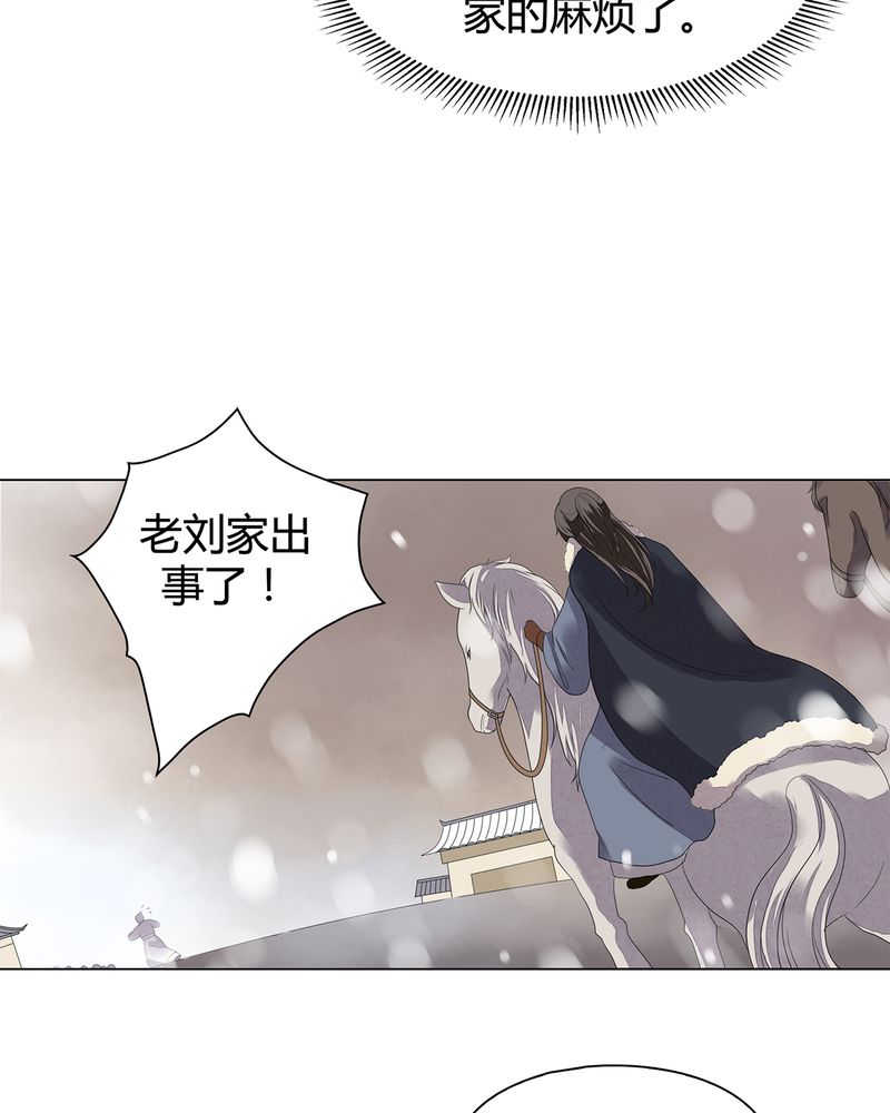 《大明1617》漫画最新章节第10章：免费下拉式在线观看章节第【31】张图片