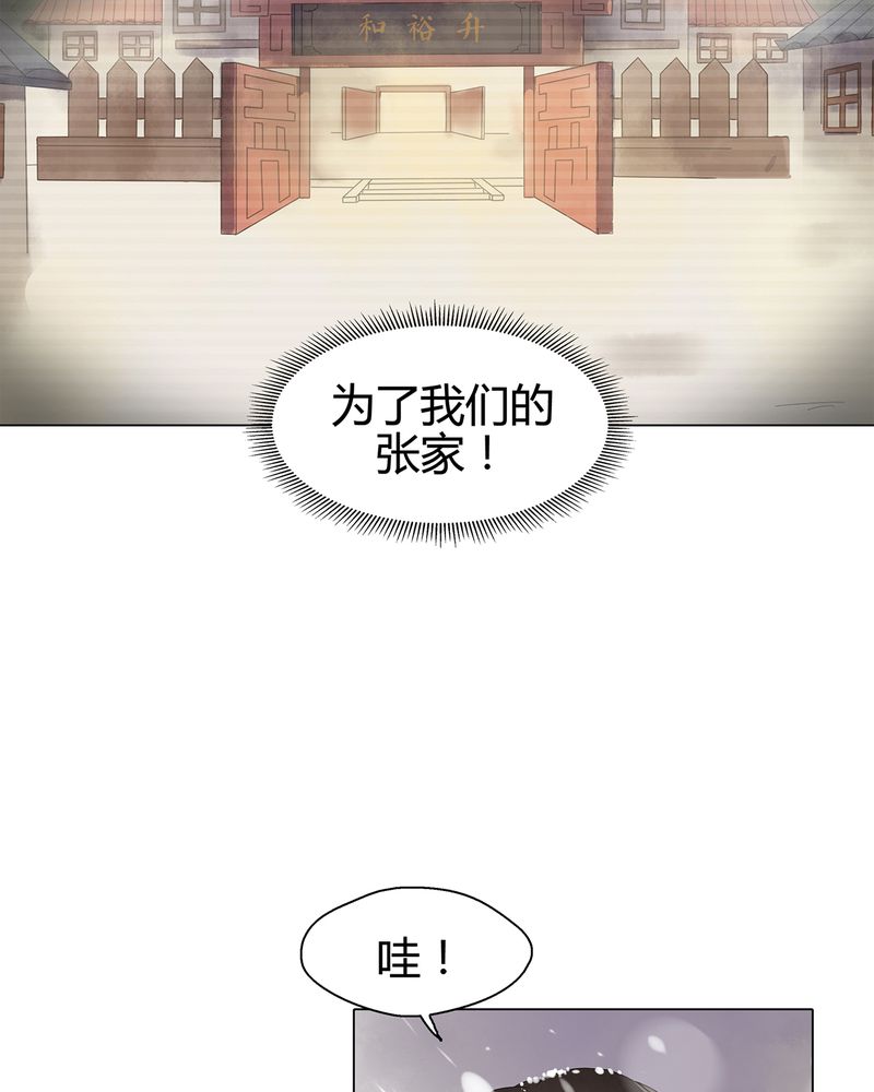 《大明1617》漫画最新章节第10章：免费下拉式在线观看章节第【12】张图片