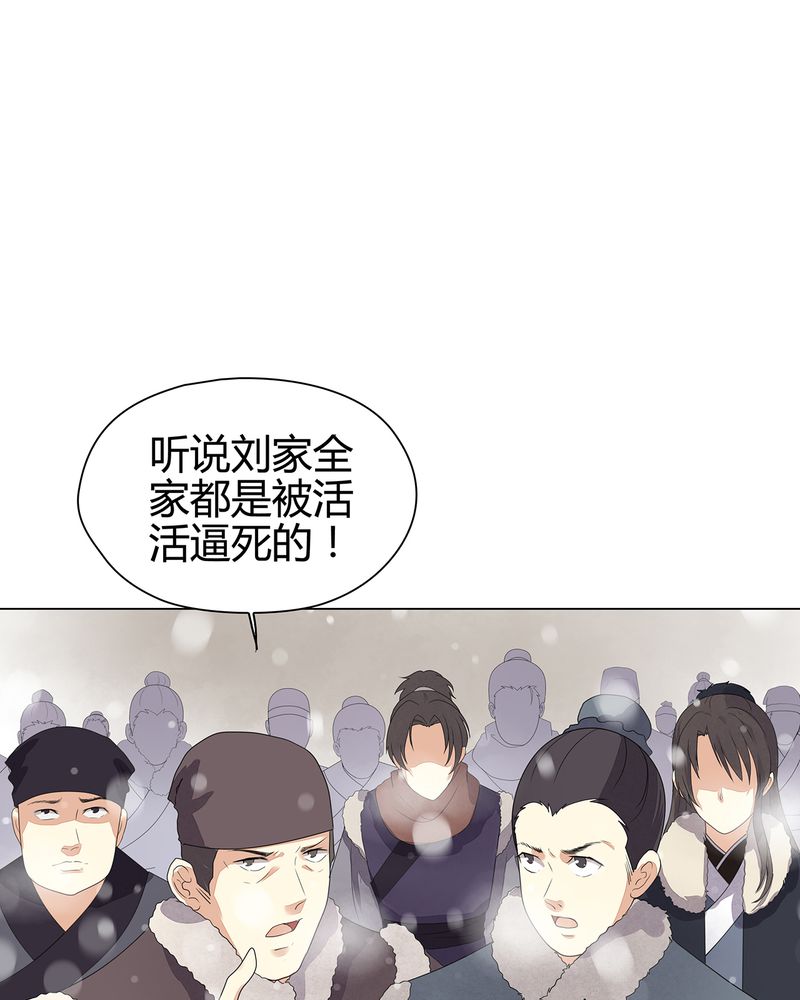 《大明1617》漫画最新章节第10章：免费下拉式在线观看章节第【24】张图片