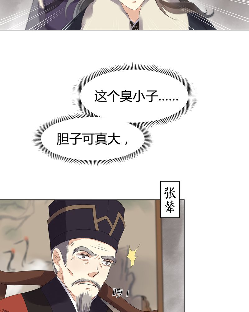 《大明1617》漫画最新章节第12章：免费下拉式在线观看章节第【12】张图片