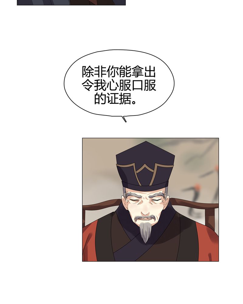 《大明1617》漫画最新章节第12章：免费下拉式在线观看章节第【6】张图片