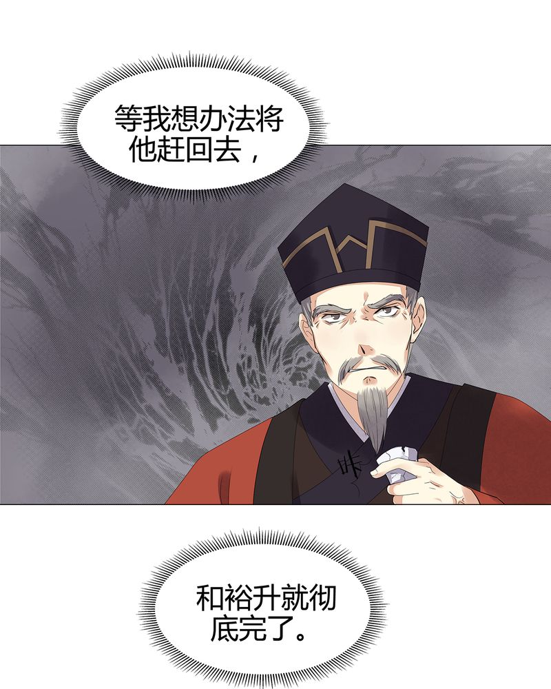 《大明1617》漫画最新章节第12章：免费下拉式在线观看章节第【10】张图片