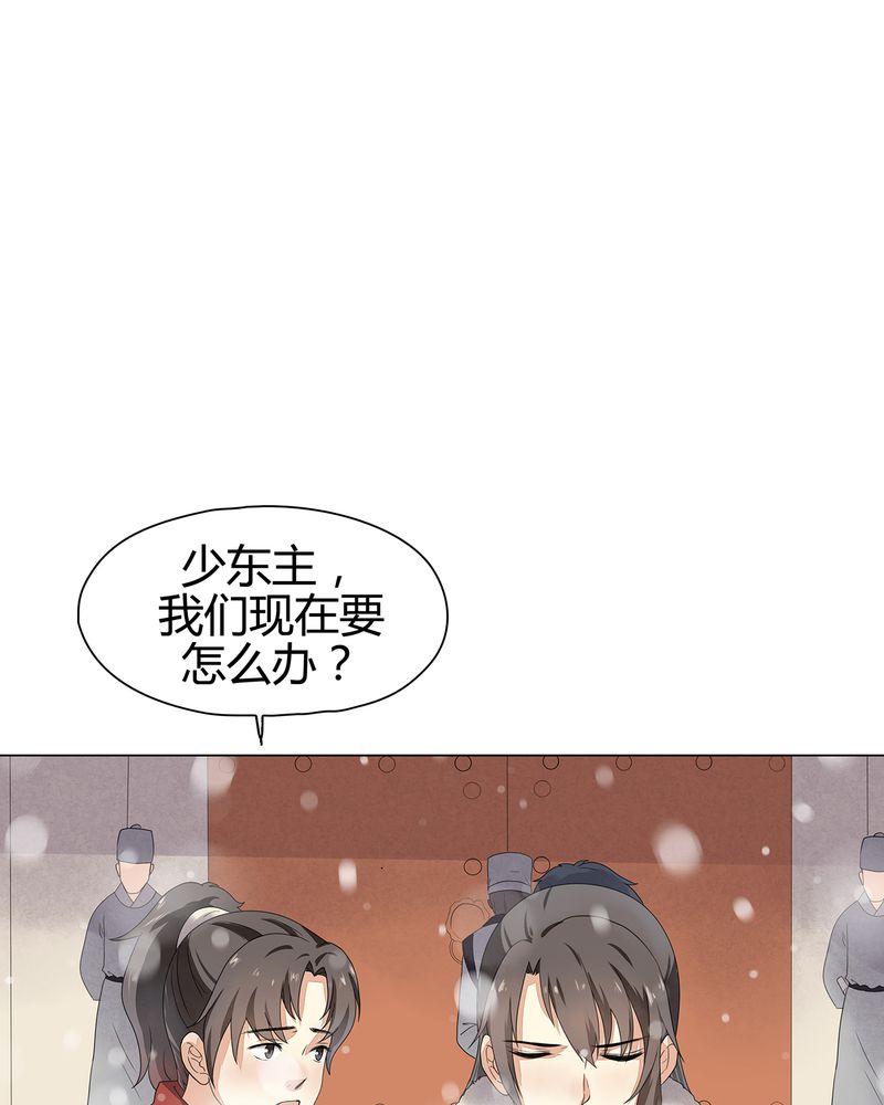 《大明1617》漫画最新章节第12章：免费下拉式在线观看章节第【23】张图片