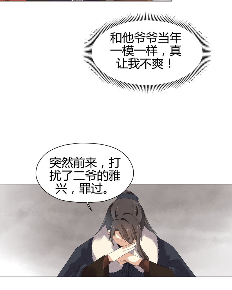 《大明1617》漫画最新章节第12章：免费下拉式在线观看章节第【11】张图片