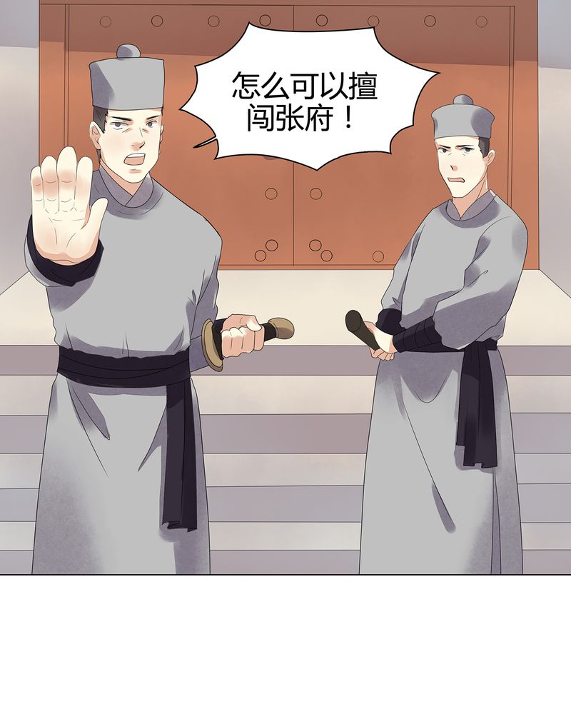 《大明1617》漫画最新章节第12章：免费下拉式在线观看章节第【20】张图片