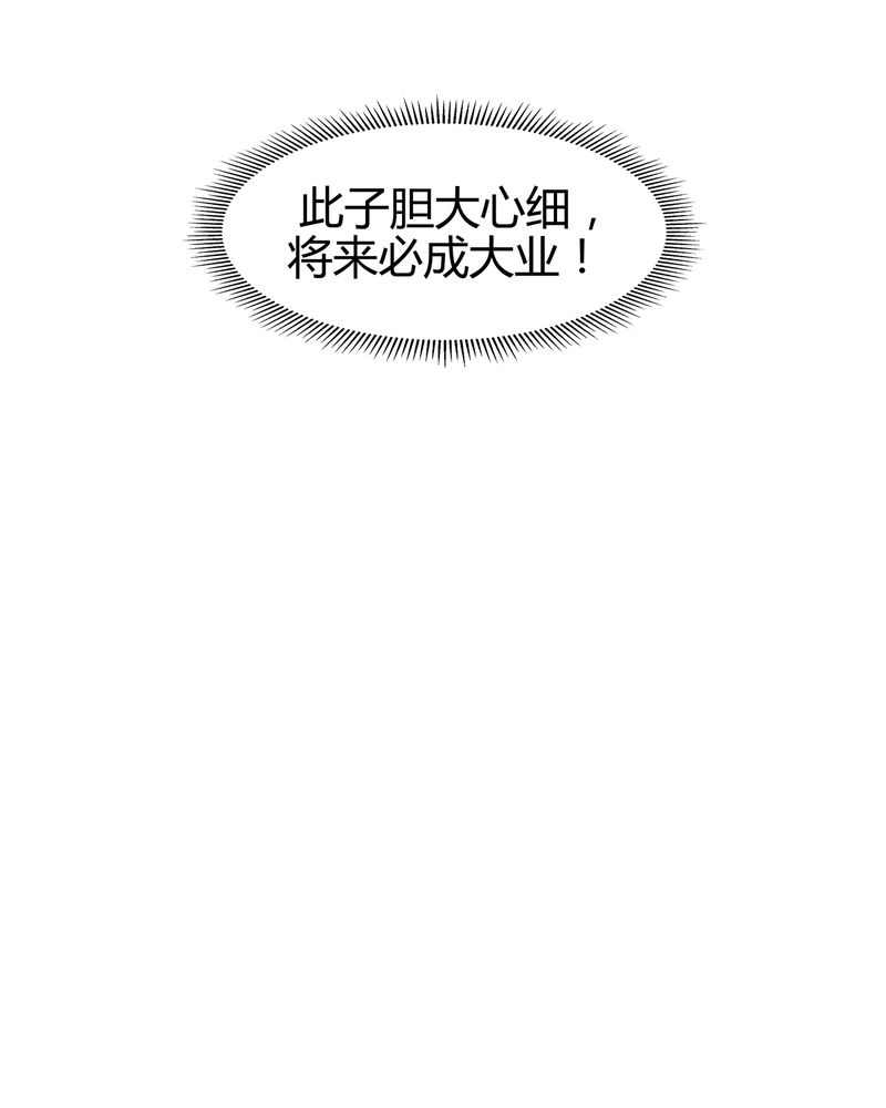 《大明1617》漫画最新章节第12章：免费下拉式在线观看章节第【29】张图片