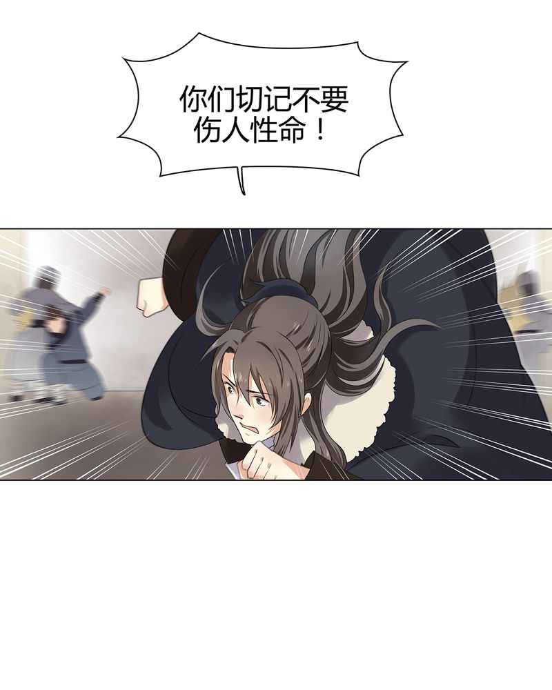 《大明1617》漫画最新章节第12章：免费下拉式在线观看章节第【19】张图片