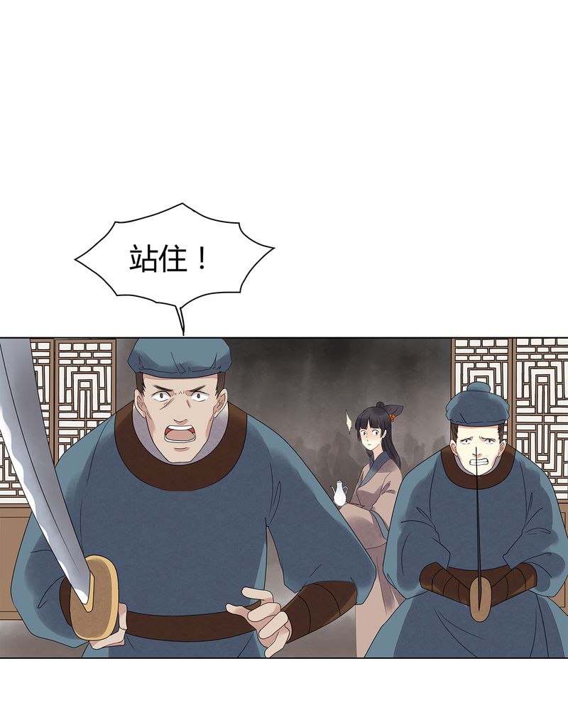 《大明1617》漫画最新章节第12章：免费下拉式在线观看章节第【18】张图片