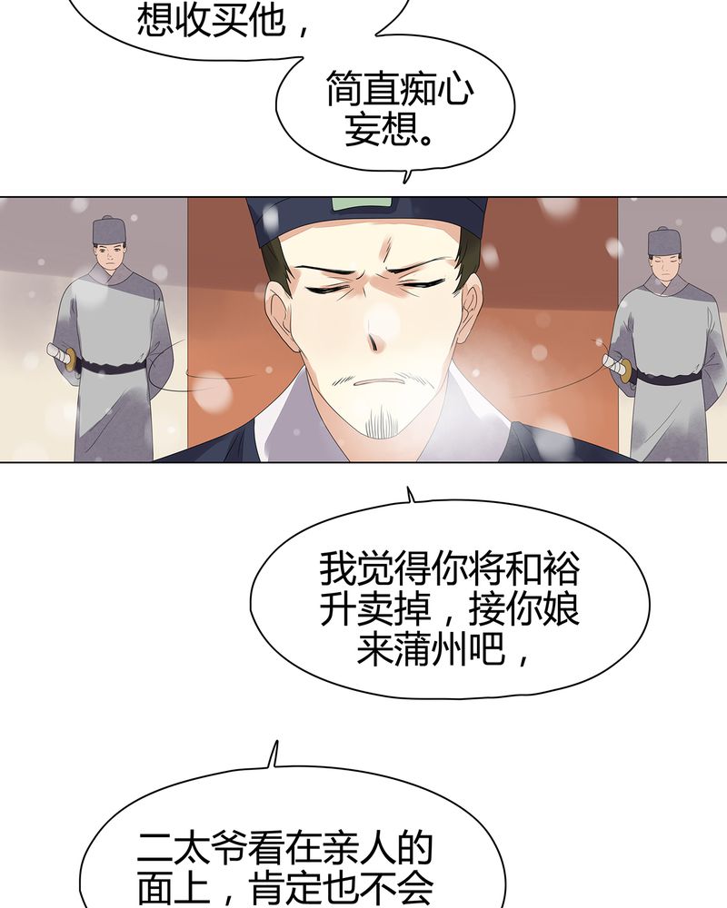 《大明1617》漫画最新章节第12章：免费下拉式在线观看章节第【25】张图片