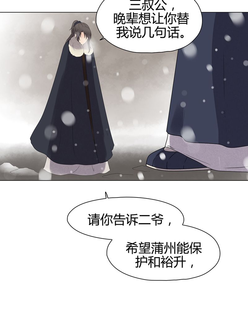 《大明1617》漫画最新章节第12章：免费下拉式在线观看章节第【32】张图片